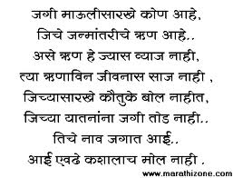 Marathi Chavat Katha In Pdf Format